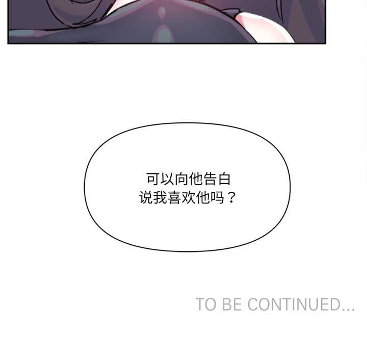 虚拟仙境第33話