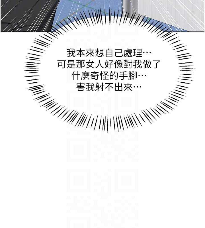 熟女交換計畫第41話-用身體幫兒子洗澡