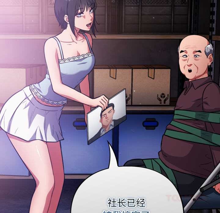 傻瓜病毒第42話