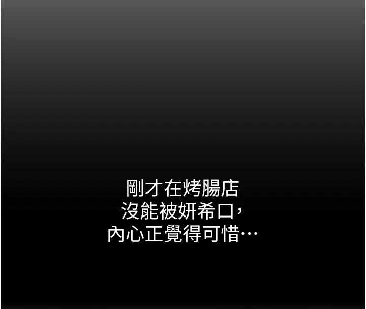 特色新视界第10話-以下犯上的巨根下屬