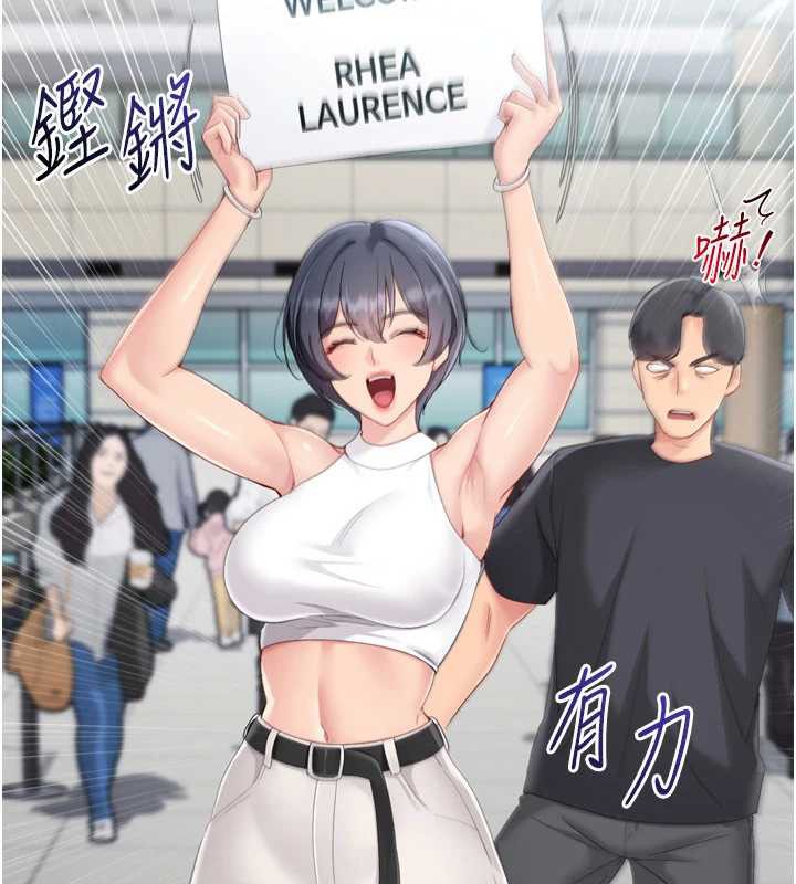 Setup!排球少女第68話-可口誘人的外國人登場