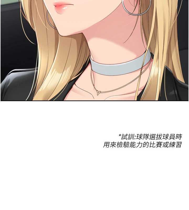 Setup!排球少女第68話-可口誘人的外國人登場