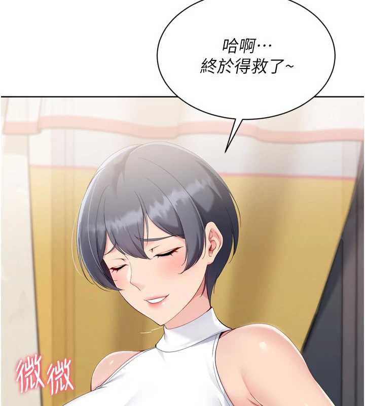 Setup!排球少女第68話-可口誘人的外國人登場