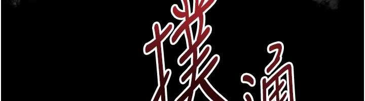 岳母为何那样第74話-像上我女兒一樣用力上我