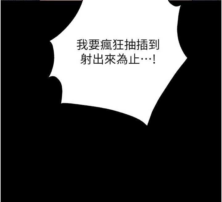 岳母为何那样第74話-像上我女兒一樣用力上我