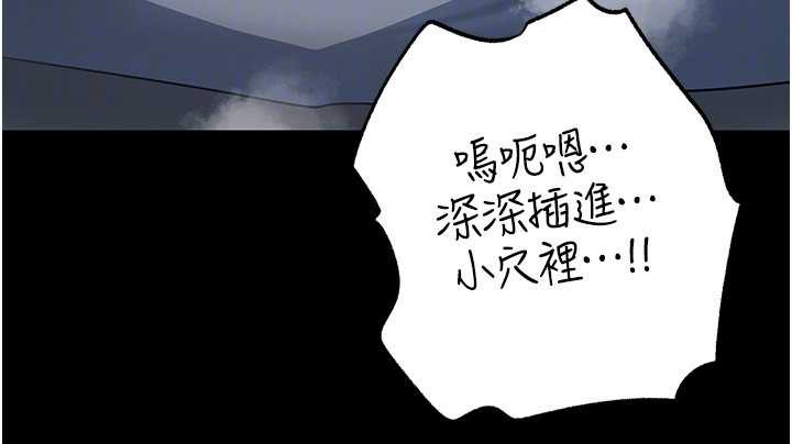 岳母为何那样第74話-像上我女兒一樣用力上我