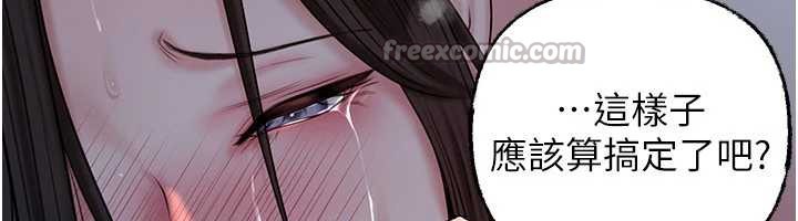 岳母为何那样第74話-像上我女兒一樣用力上我