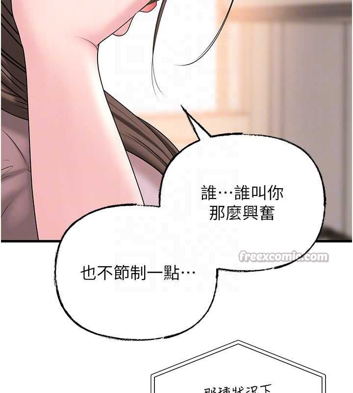 岳母为何那样第74話-像上我女兒一樣用力上我
