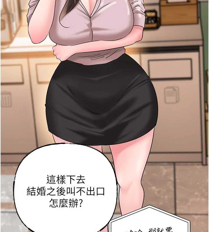 岳母为何那样第74話-像上我女兒一樣用力上我