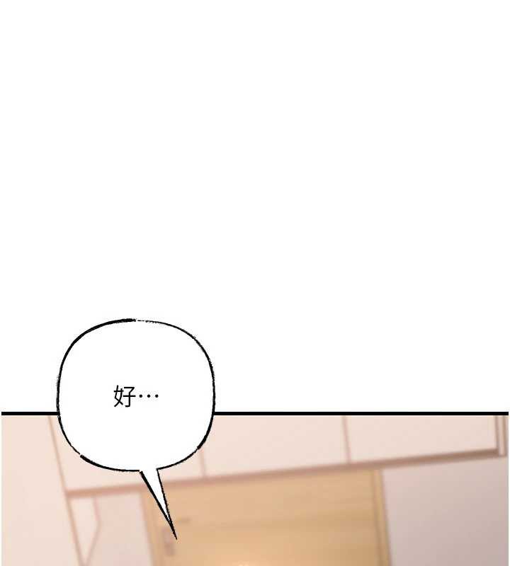 岳母为何那样第74話-像上我女兒一樣用力上我