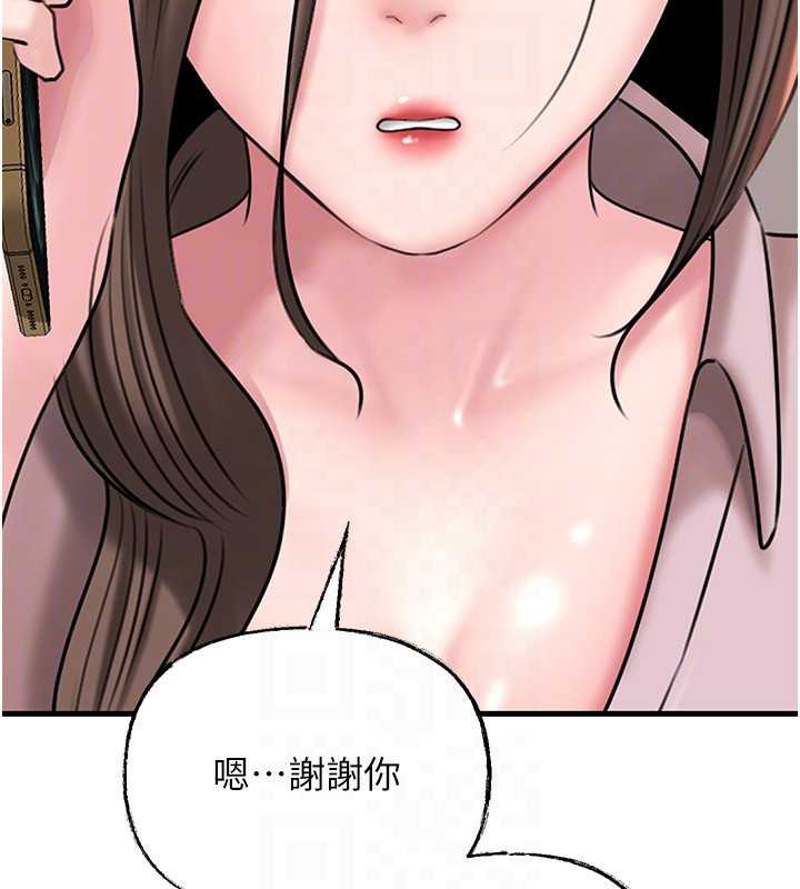 岳母为何那样第74話-像上我女兒一樣用力上我