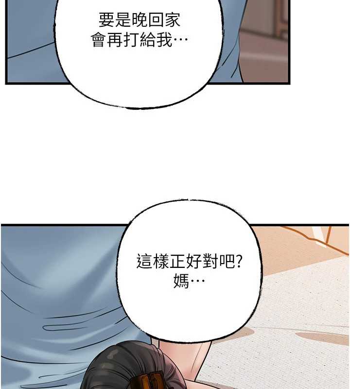 岳母为何那样第74話-像上我女兒一樣用力上我