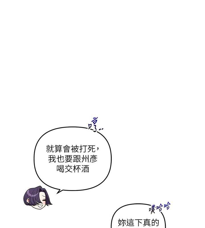 玩转学姊第82話-再享天使牌肉便器