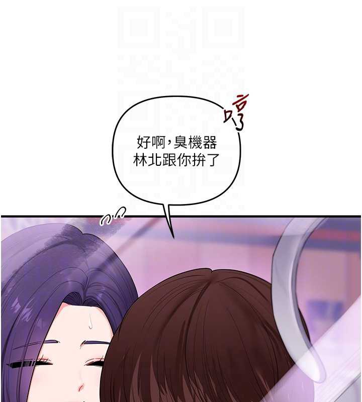 玩转学姊第82話-再享天使牌肉便器