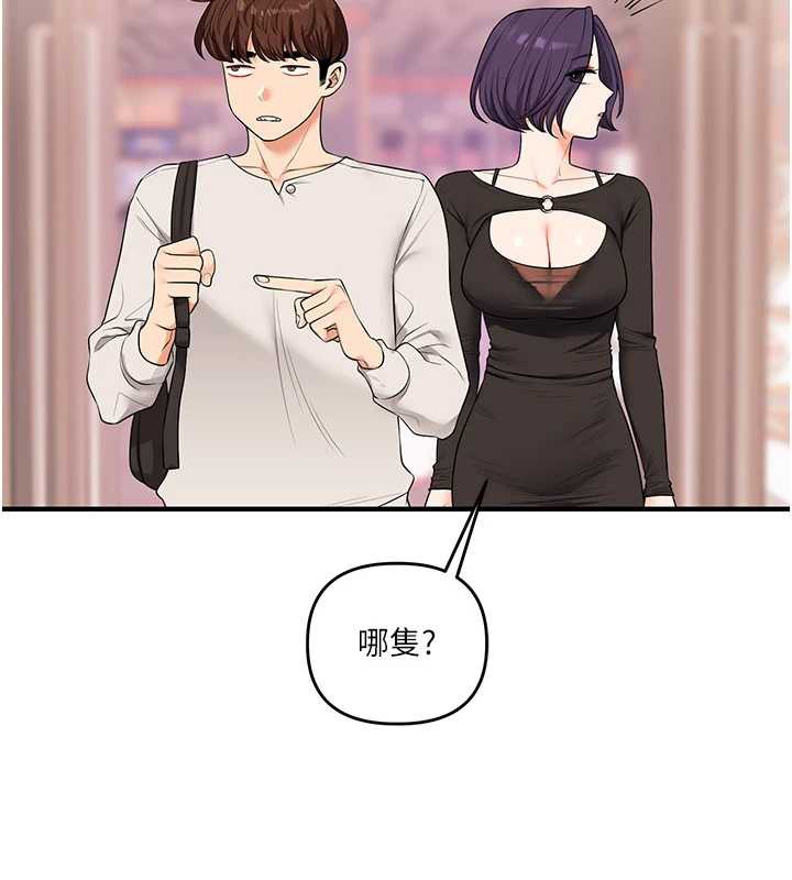 玩转学姊第82話-再享天使牌肉便器