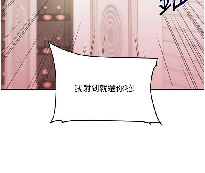 玩转学姊第82話-再享天使牌肉便器