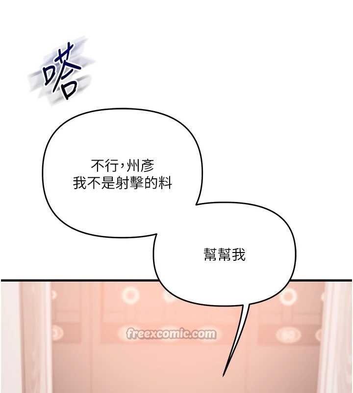 玩转学姊第82話-再享天使牌肉便器