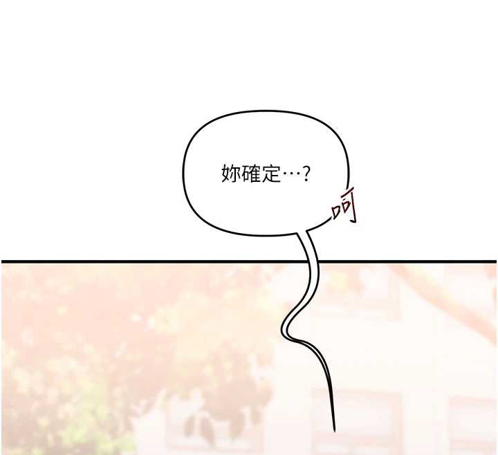 玩转学姊第82話-再享天使牌肉便器