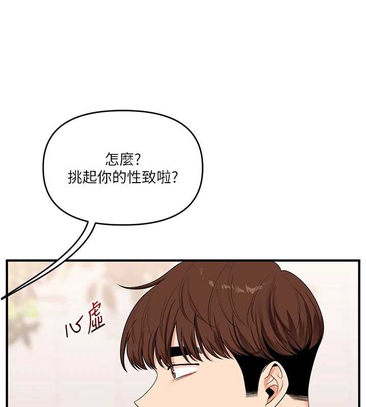 玩转学姊第82話-再享天使牌肉便器