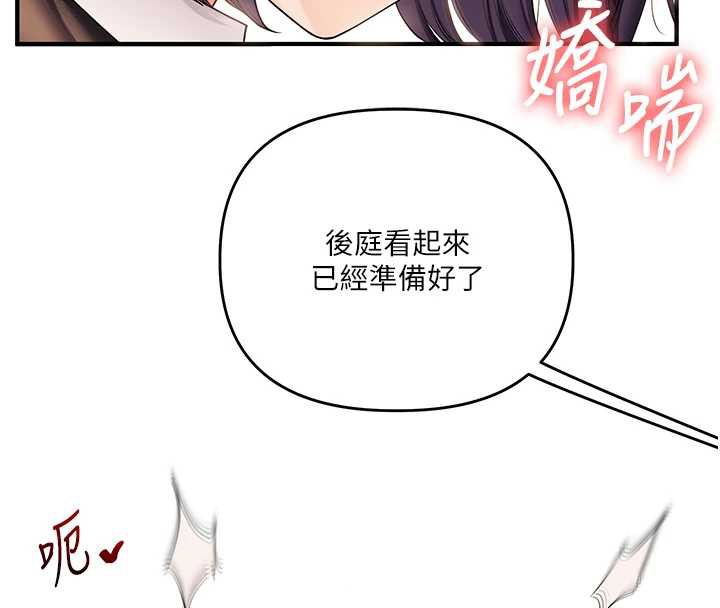 玩转学姊第82話-再享天使牌肉便器