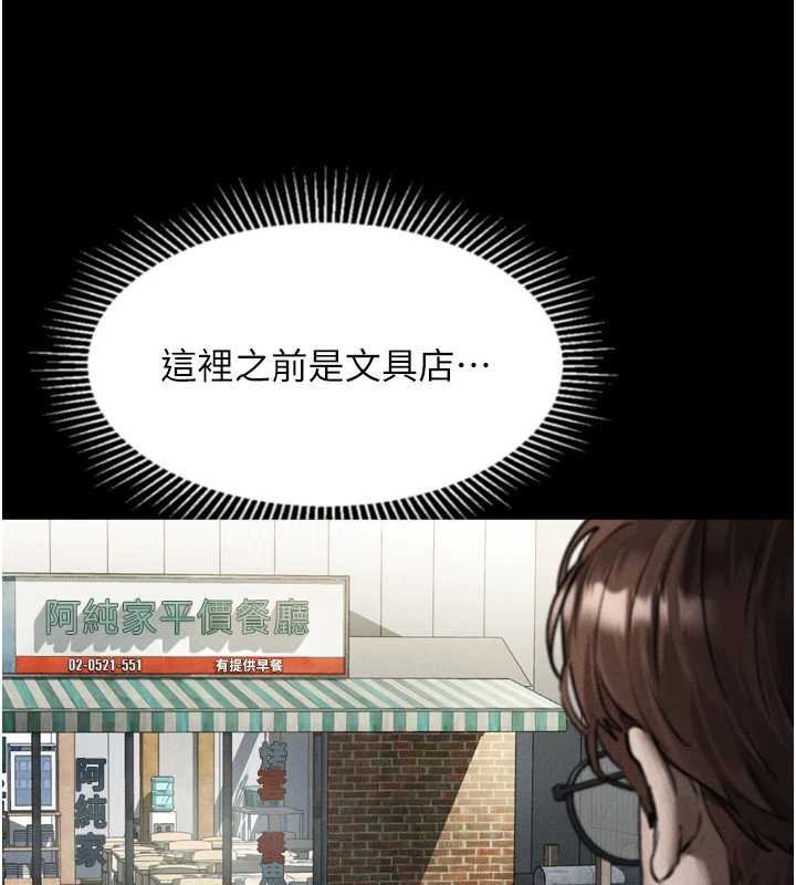 堕落物语2第30話-目睹初戀墮落的駭人畫面