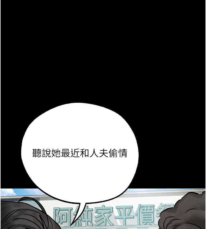 堕落物语2第30話-目睹初戀墮落的駭人畫面