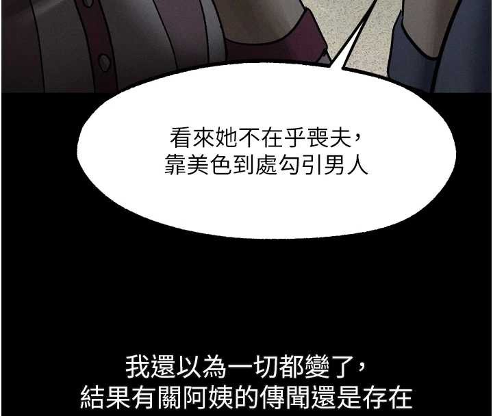 堕落物语2第30話-目睹初戀墮落的駭人畫面