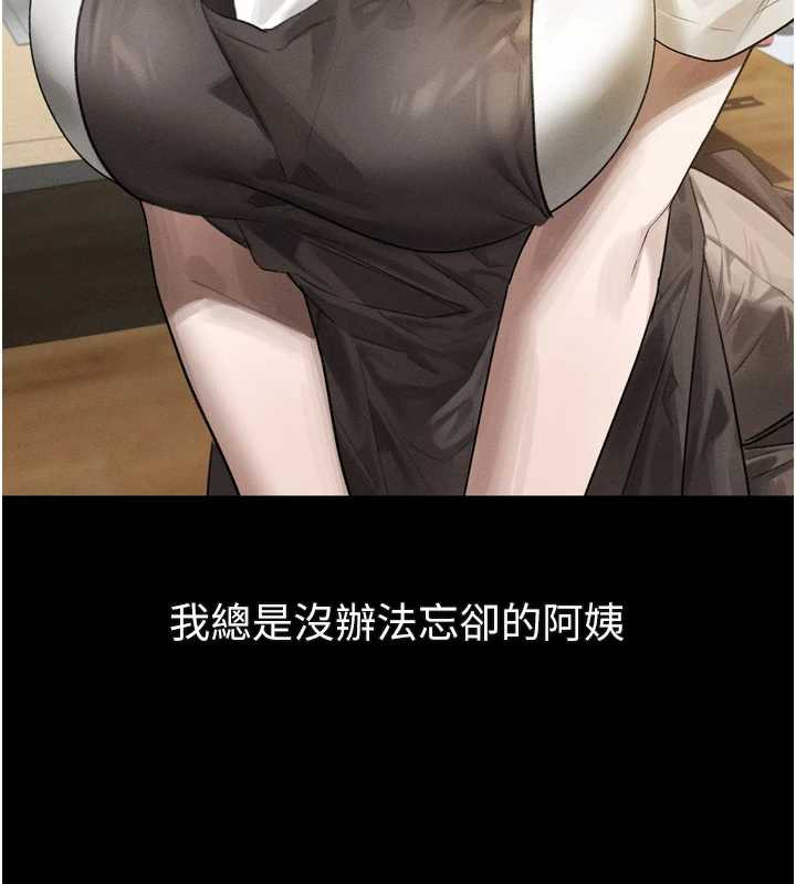 堕落物语2第30話-目睹初戀墮落的駭人畫面