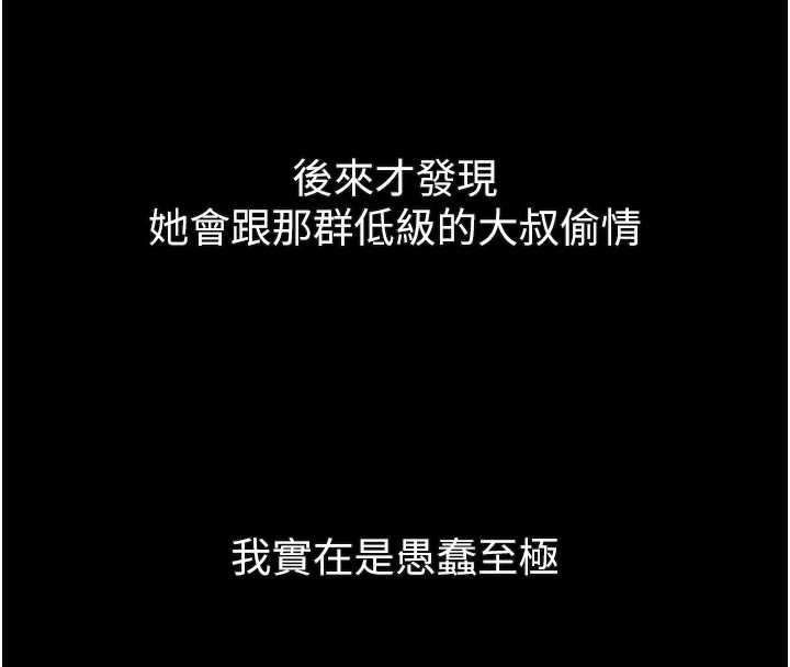 堕落物语2第30話-目睹初戀墮落的駭人畫面