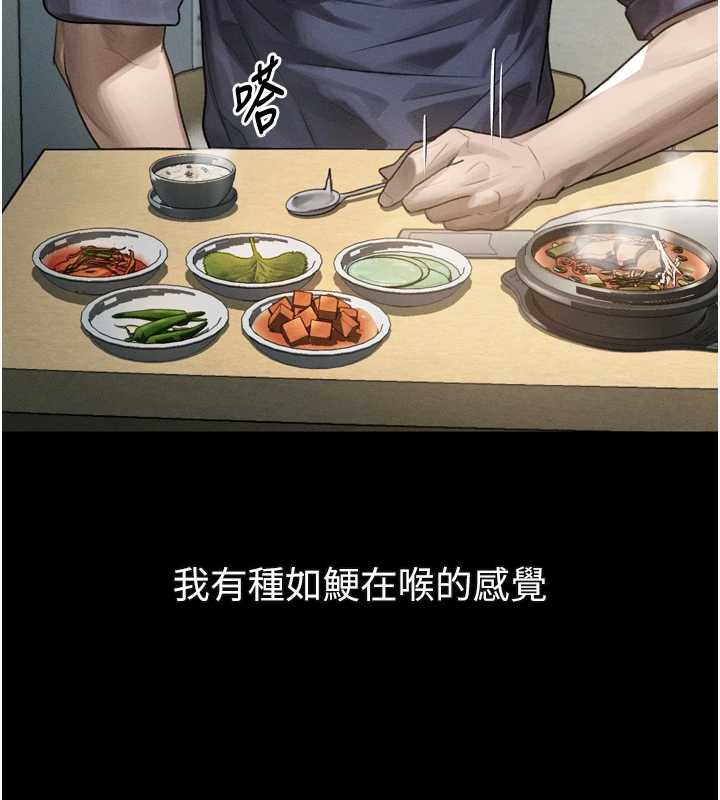 堕落物语2第30話-目睹初戀墮落的駭人畫面