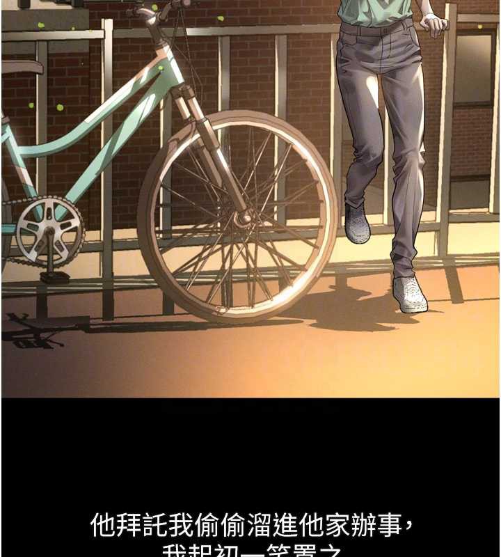 堕落物语2第30話-目睹初戀墮落的駭人畫面