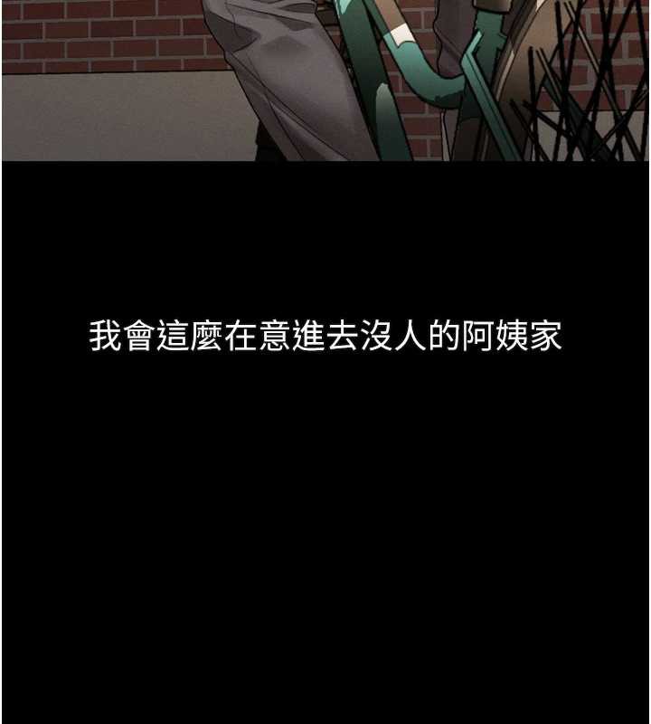 堕落物语2第30話-目睹初戀墮落的駭人畫面