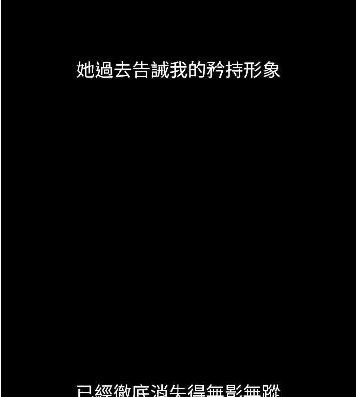 堕落物语2第30話-目睹初戀墮落的駭人畫面