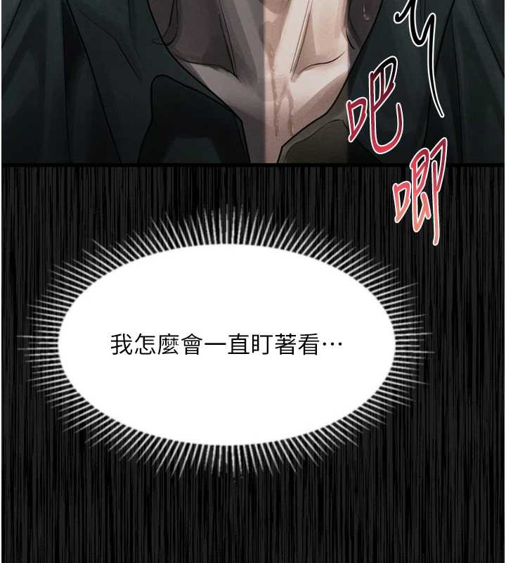 堕落物语2第30話-目睹初戀墮落的駭人畫面