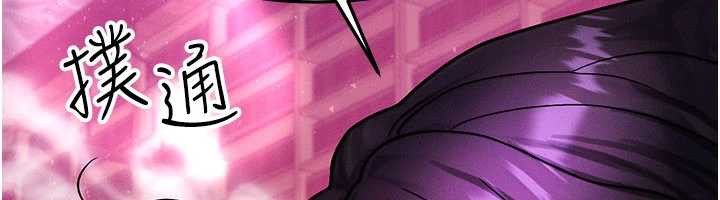 等价交换人生第33話-被教授吃乾抹淨