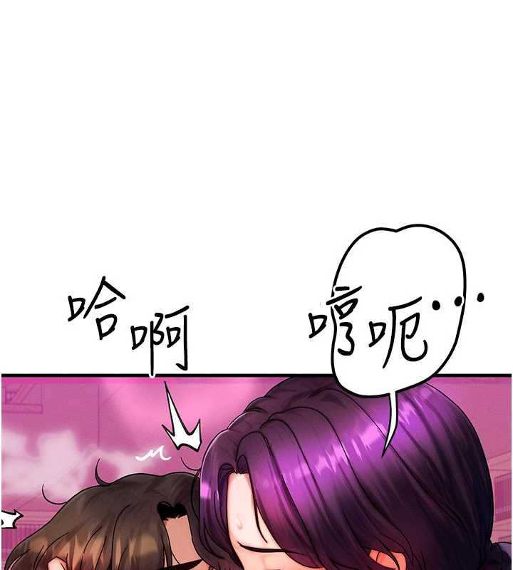 等价交换人生第33話-被教授吃乾抹淨