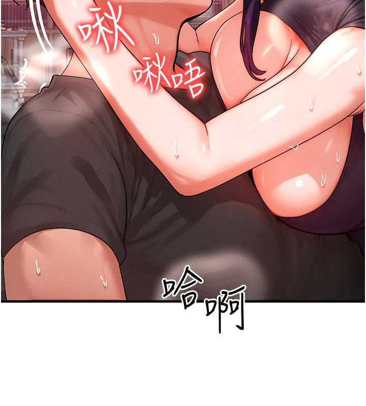 等价交换人生第33話-被教授吃乾抹淨