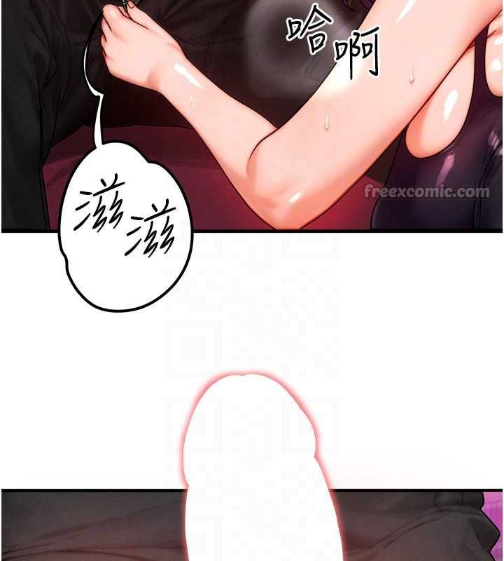 等价交换人生第33話-被教授吃乾抹淨