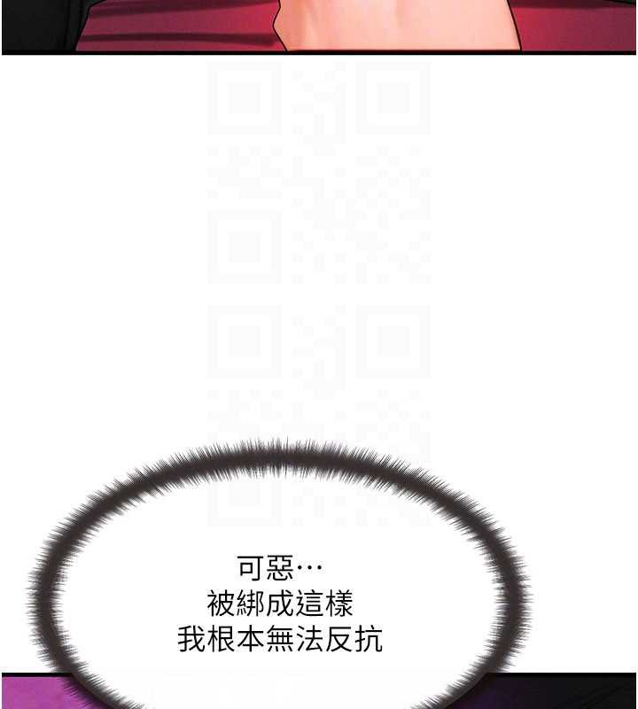 等价交换人生第33話-被教授吃乾抹淨