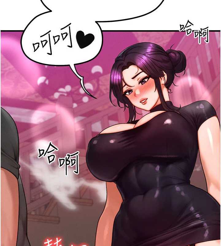 等价交换人生第33話-被教授吃乾抹淨