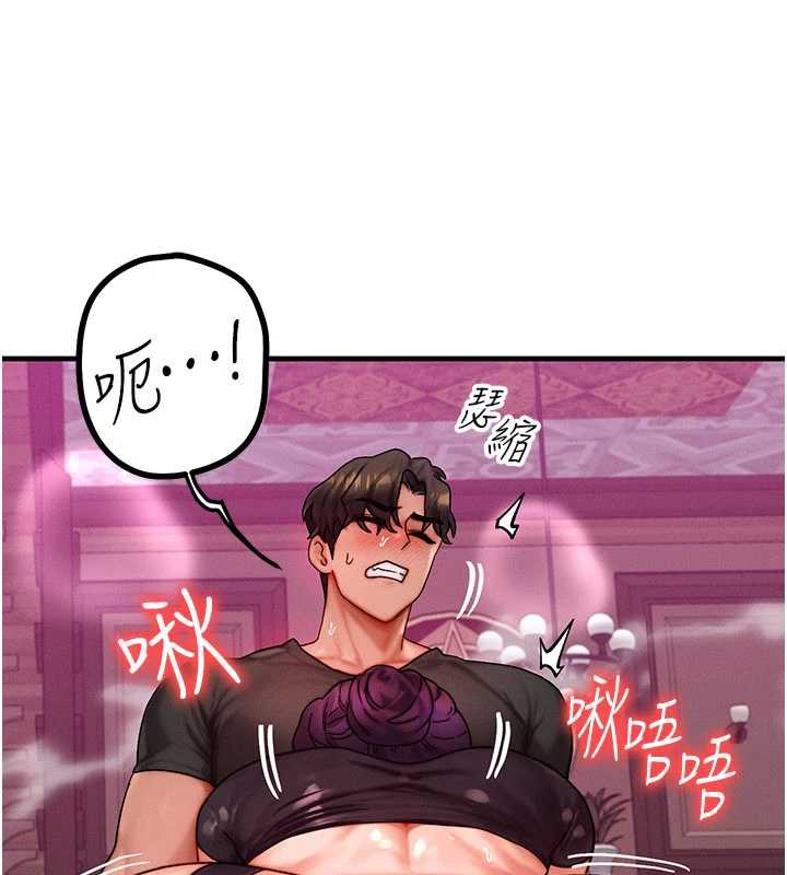 等价交换人生第33話-被教授吃乾抹淨