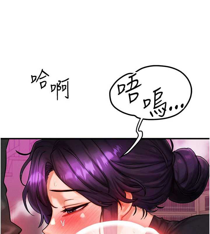 等价交换人生第33話-被教授吃乾抹淨