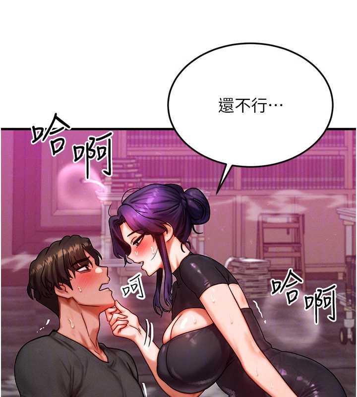 等价交换人生第33話-被教授吃乾抹淨