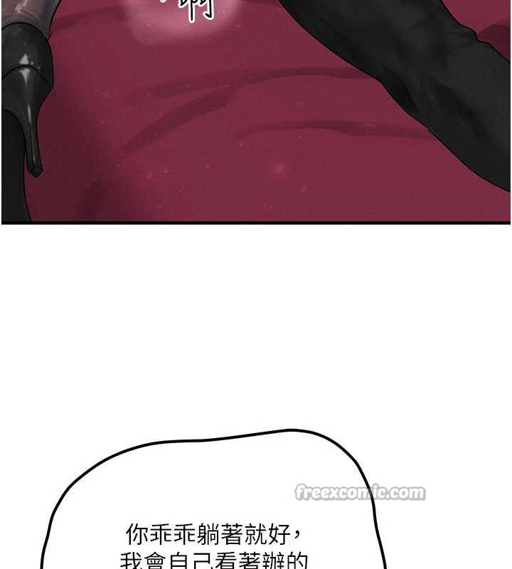 等价交换人生第33話-被教授吃乾抹淨