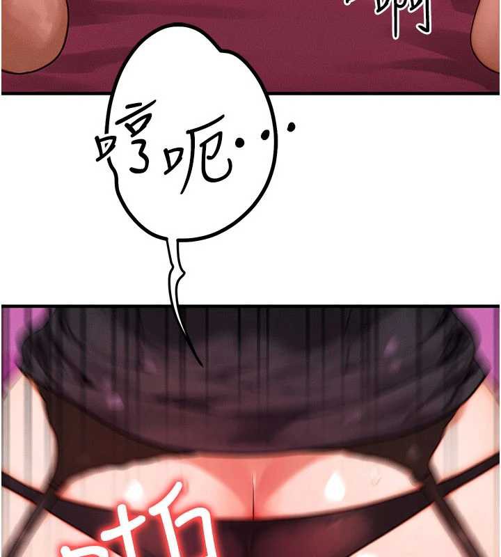 等价交换人生第33話-被教授吃乾抹淨