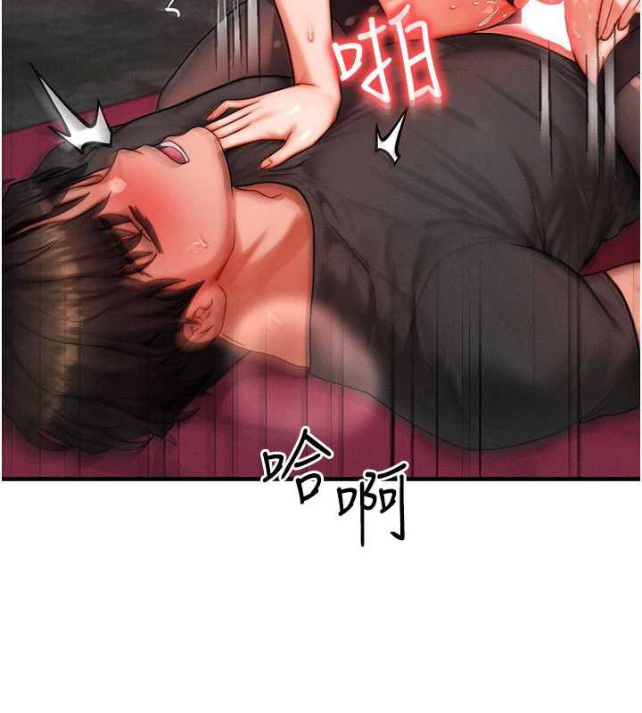 等价交换人生第33話-被教授吃乾抹淨