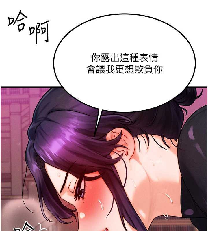 等价交换人生第33話-被教授吃乾抹淨