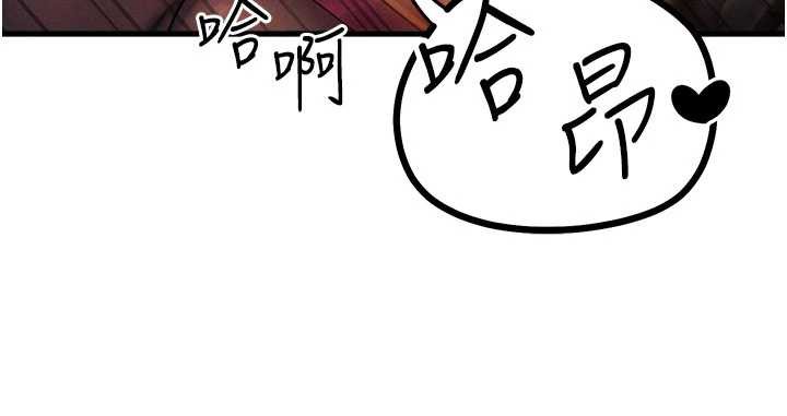 等价交换人生第33話-被教授吃乾抹淨