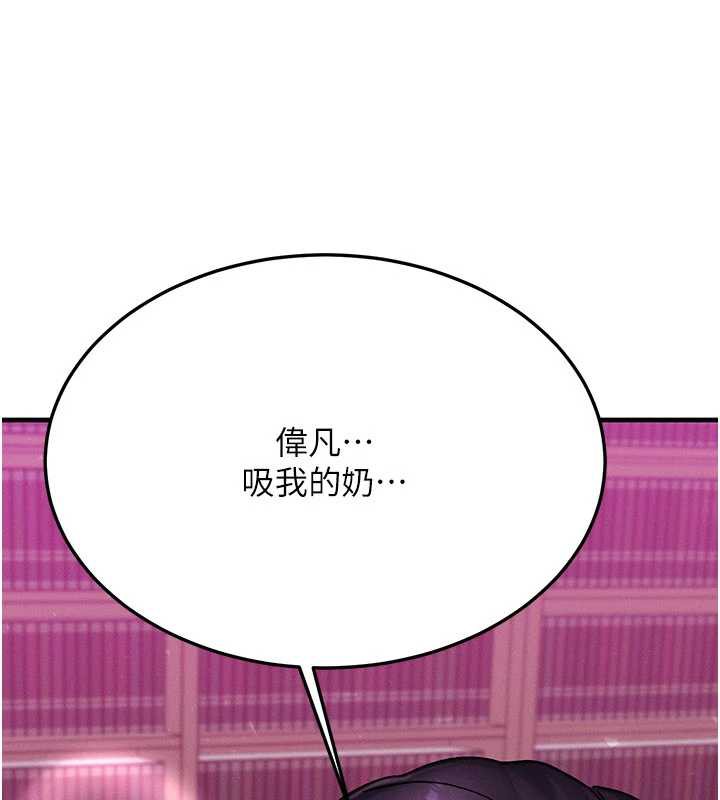 等价交换人生第33話-被教授吃乾抹淨