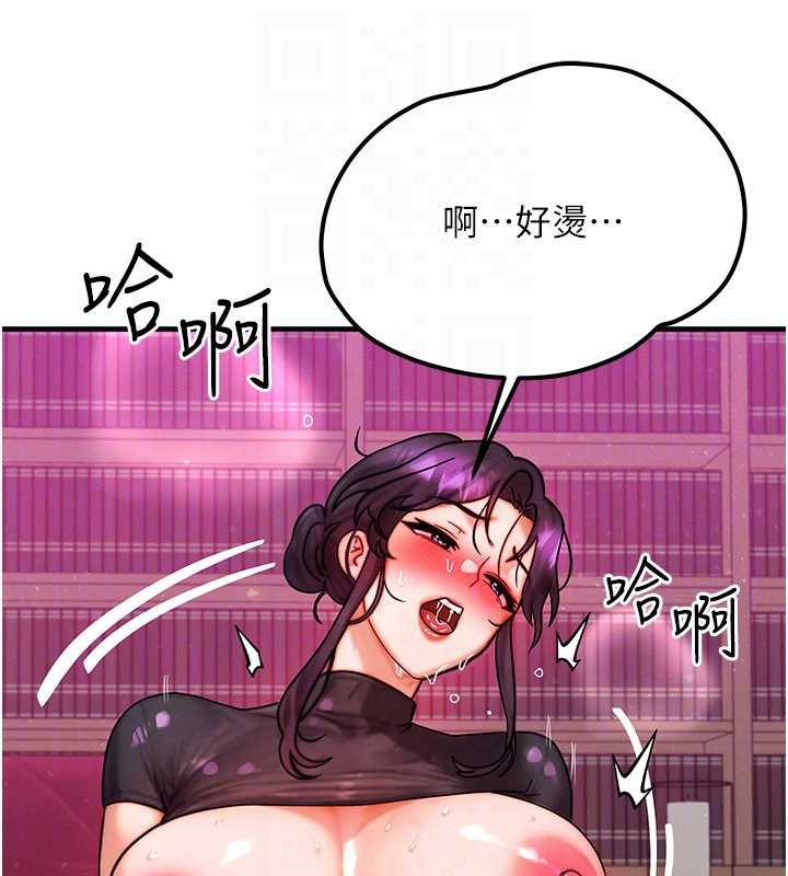 等价交换人生第33話-被教授吃乾抹淨